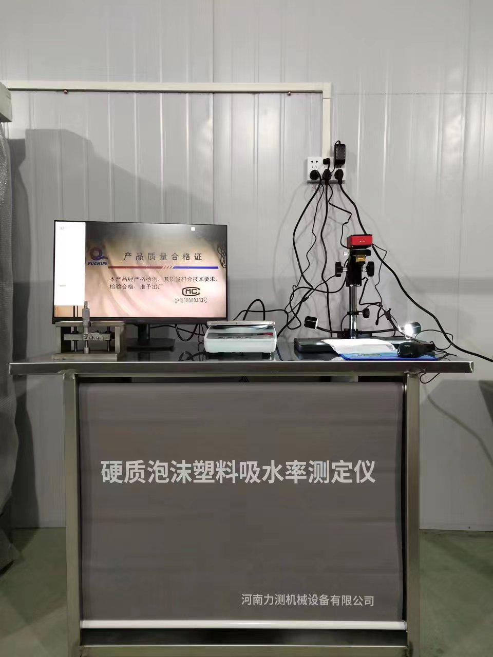 硬質(zhì)泡沫吸水率